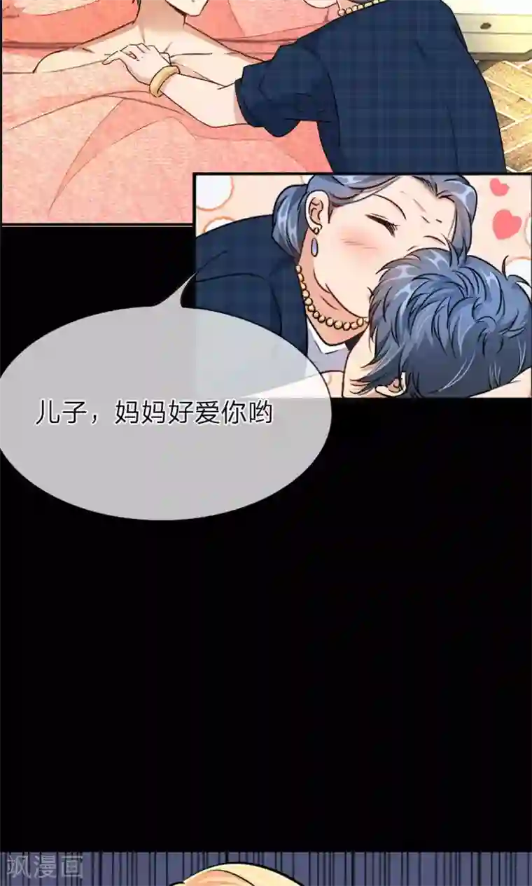 余生漫漫偏爱你预告