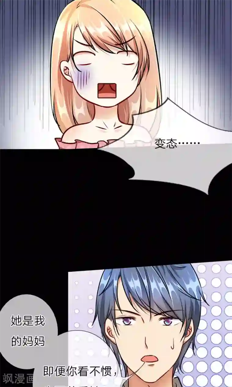 余生漫漫偏爱你预告