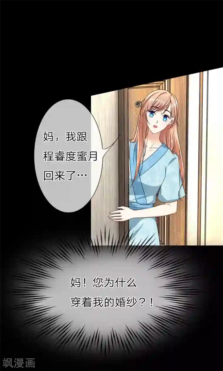 余生漫漫偏爱你预告