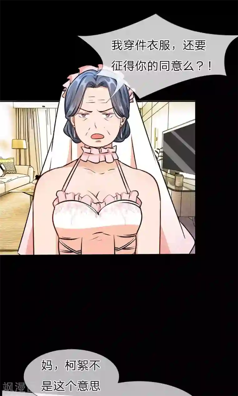 余生漫漫偏爱你预告