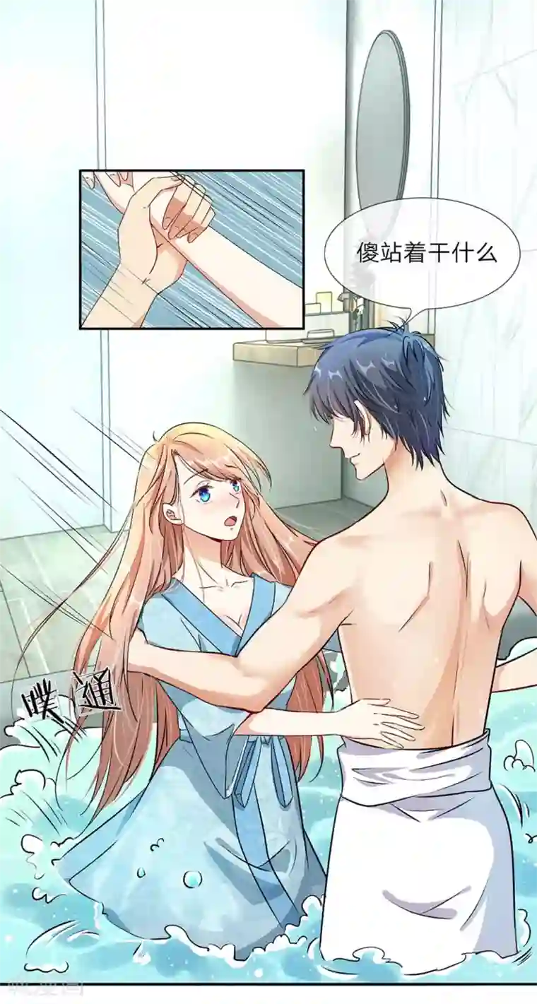 余生漫漫偏爱你第1话 婆婆给老公洗澡