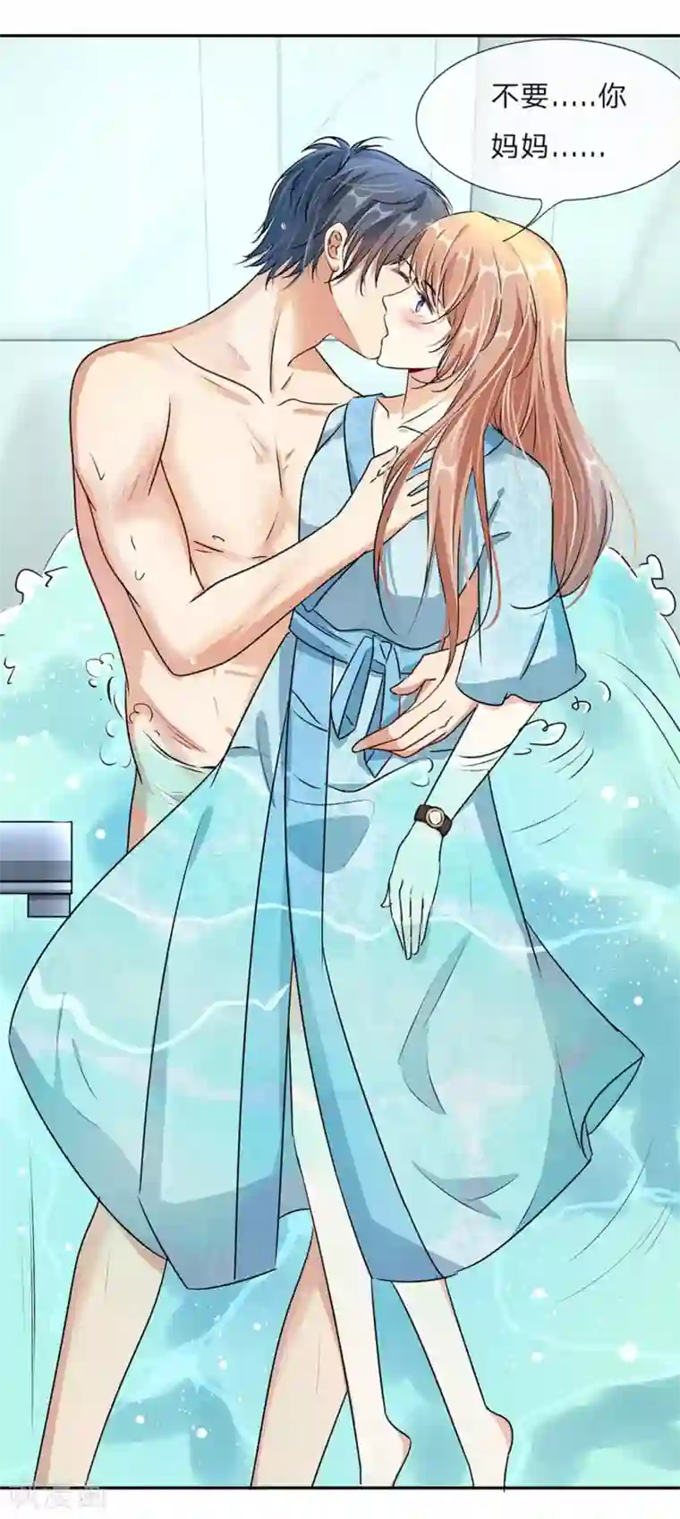 余生漫漫偏爱你第1话 婆婆给老公洗澡