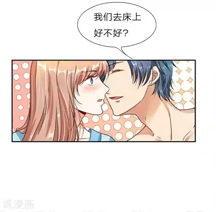 余生漫漫偏爱你第1话 婆婆给老公洗澡