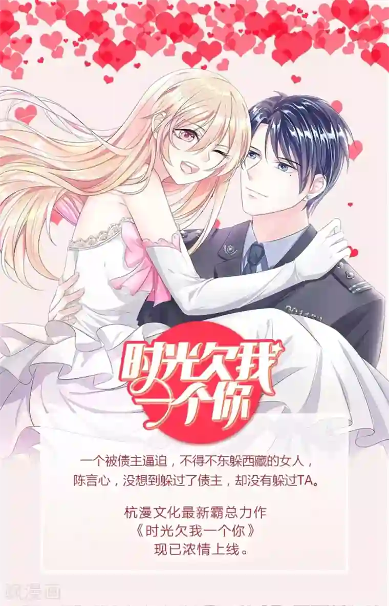 余生漫漫偏爱你第1话 婆婆给老公洗澡