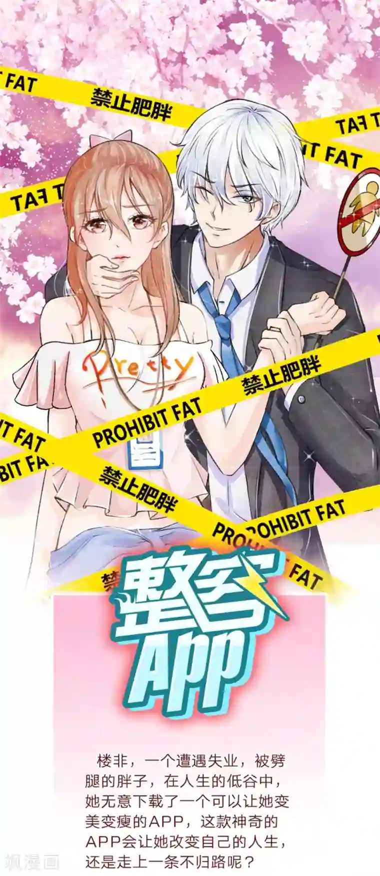 余生漫漫偏爱你第1话 婆婆给老公洗澡