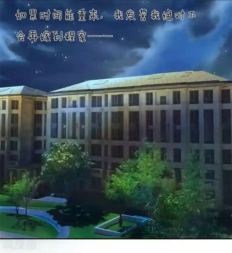 余生漫漫偏爱你第1话 婆婆给老公洗澡