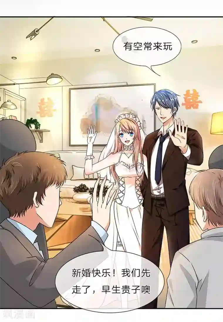 余生漫漫偏爱你第1话 婆婆给老公洗澡