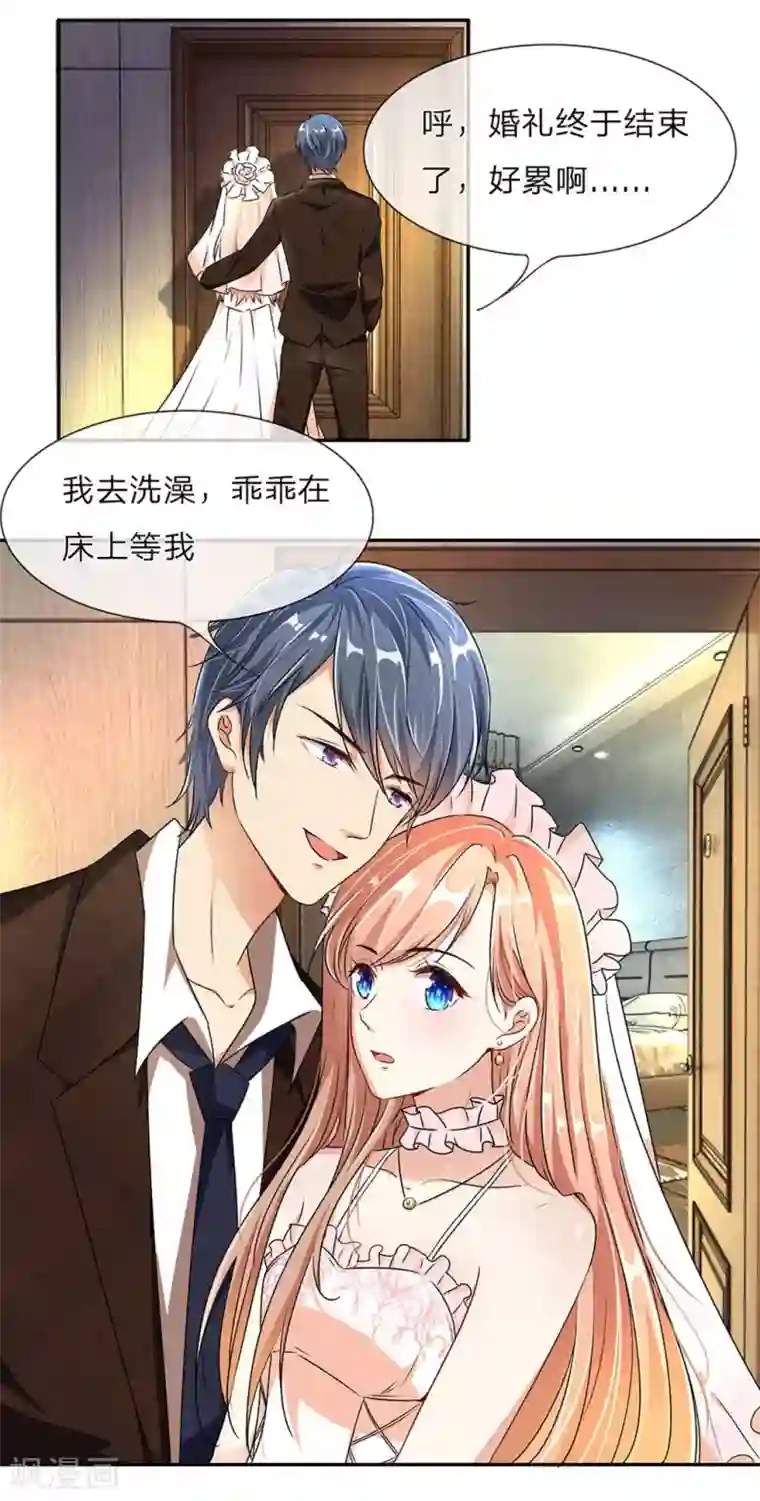 余生漫漫偏爱你第1话 婆婆给老公洗澡