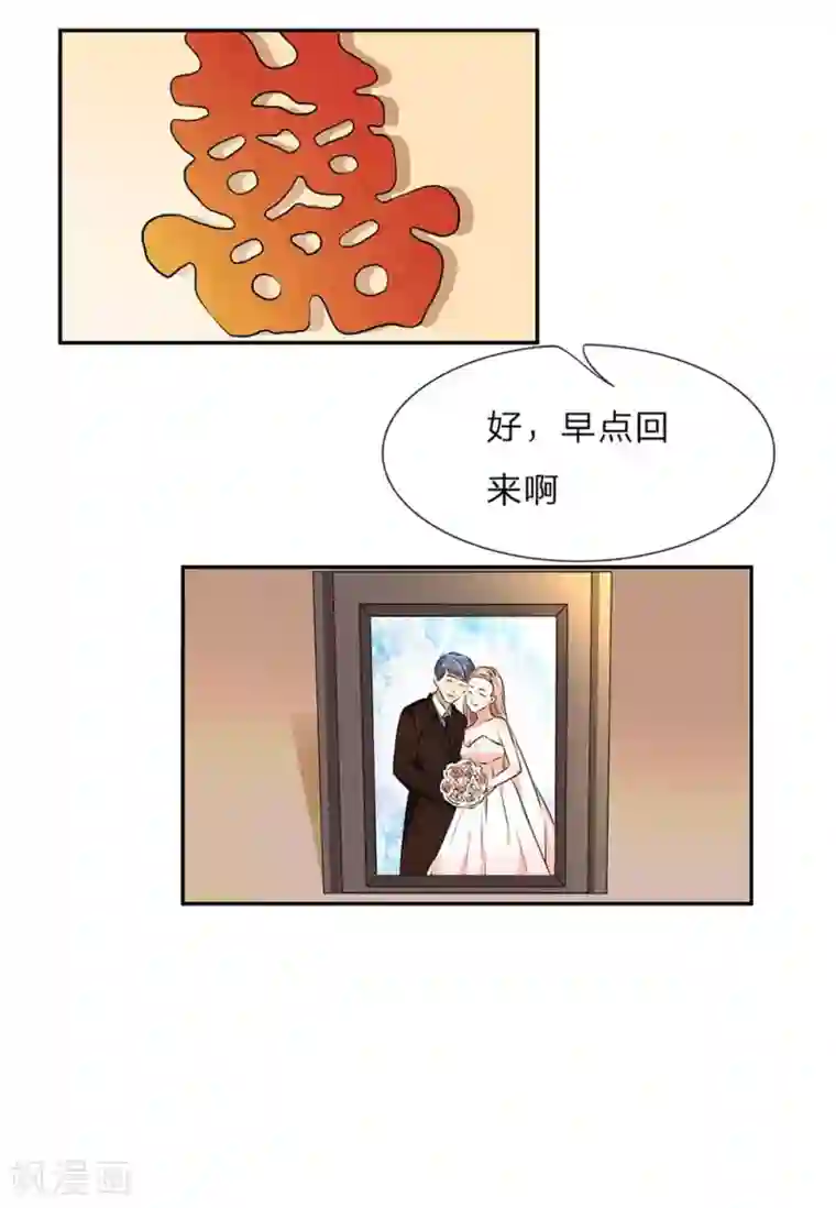 余生漫漫偏爱你第1话 婆婆给老公洗澡