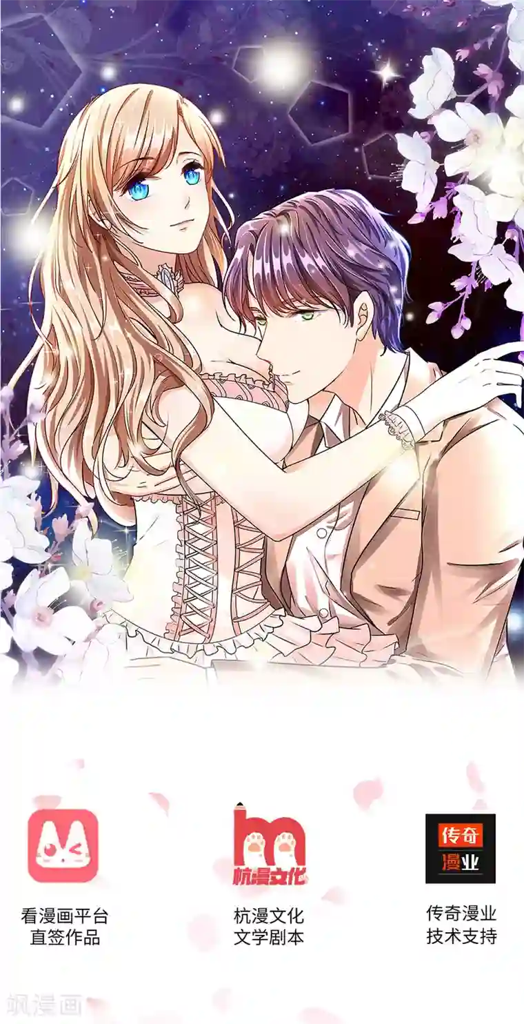 余生漫漫偏爱你第2话 要我和婆婆一起死