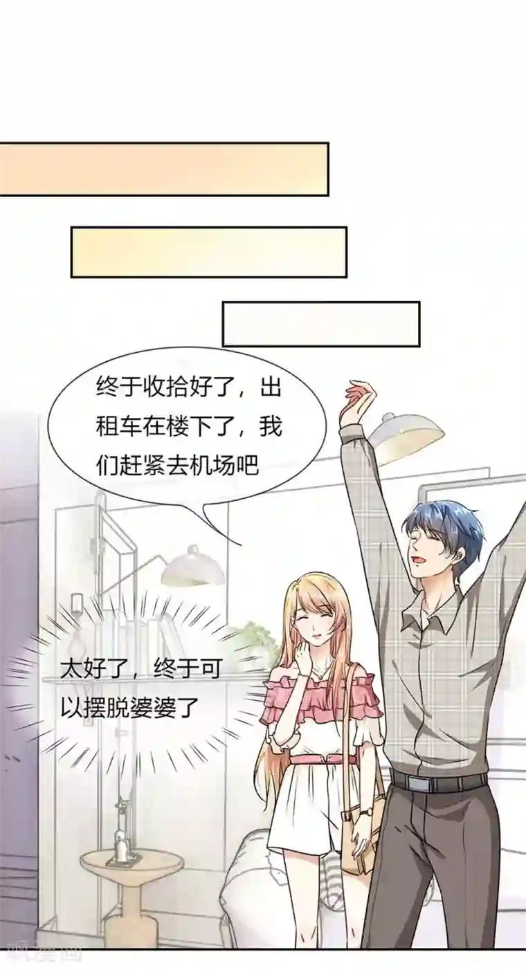 余生漫漫偏爱你第2话 要我和婆婆一起死