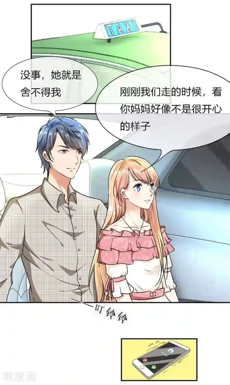 余生漫漫偏爱你第2话 要我和婆婆一起死