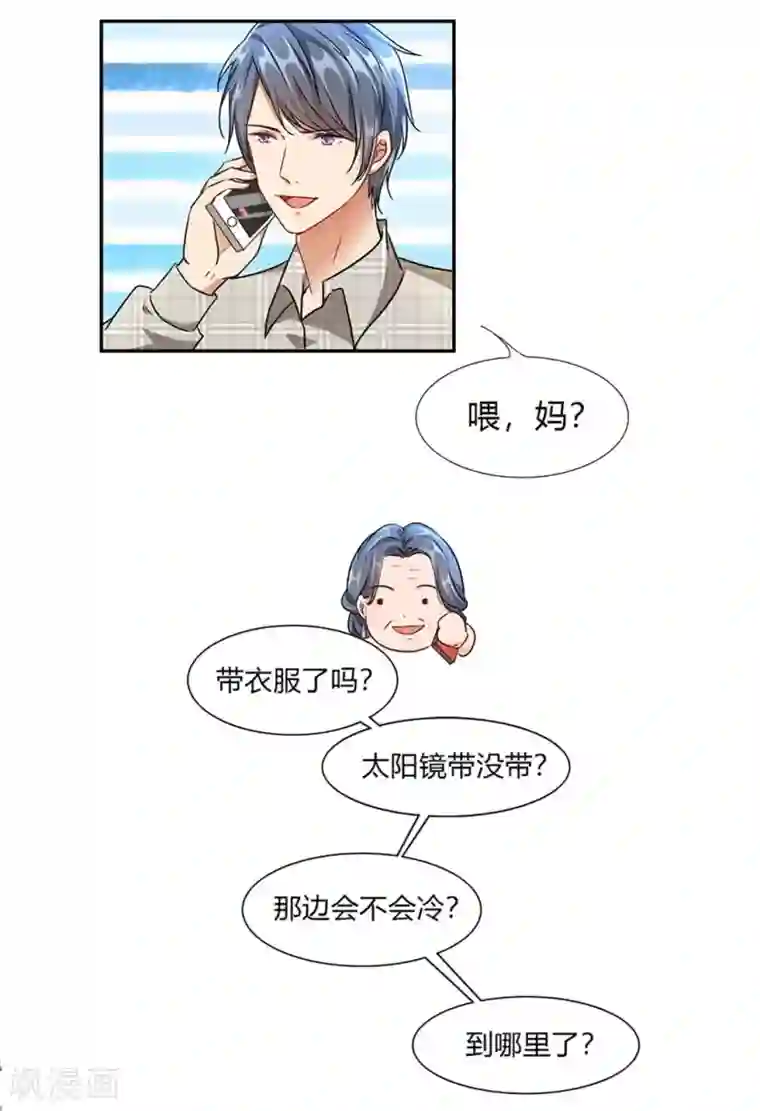 余生漫漫偏爱你第2话 要我和婆婆一起死