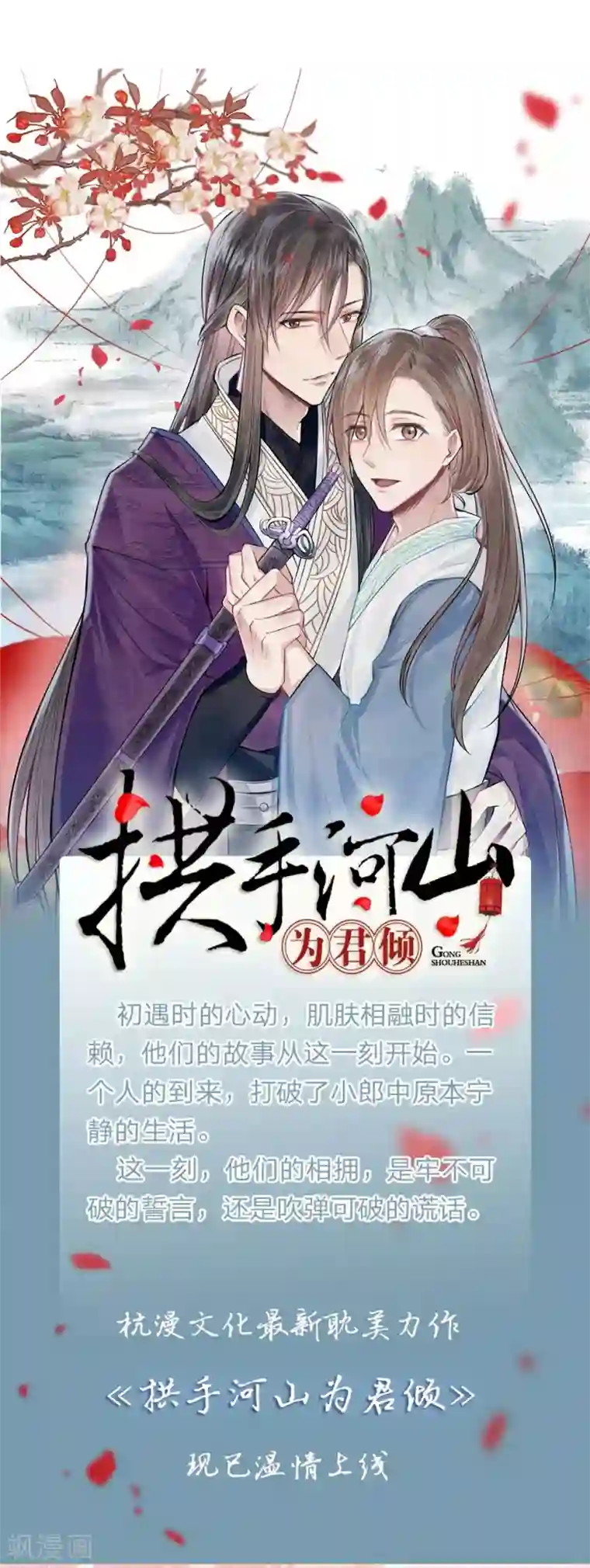 余生漫漫偏爱你第2话 要我和婆婆一起死