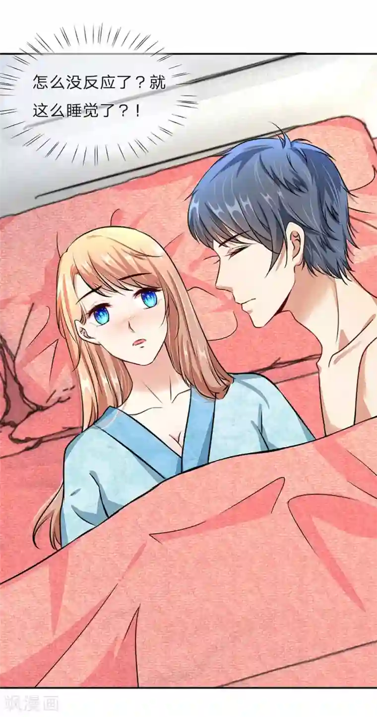 余生漫漫偏爱你第2话 要我和婆婆一起死