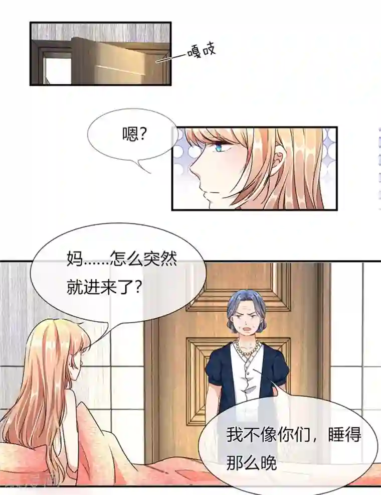 余生漫漫偏爱你第2话 要我和婆婆一起死