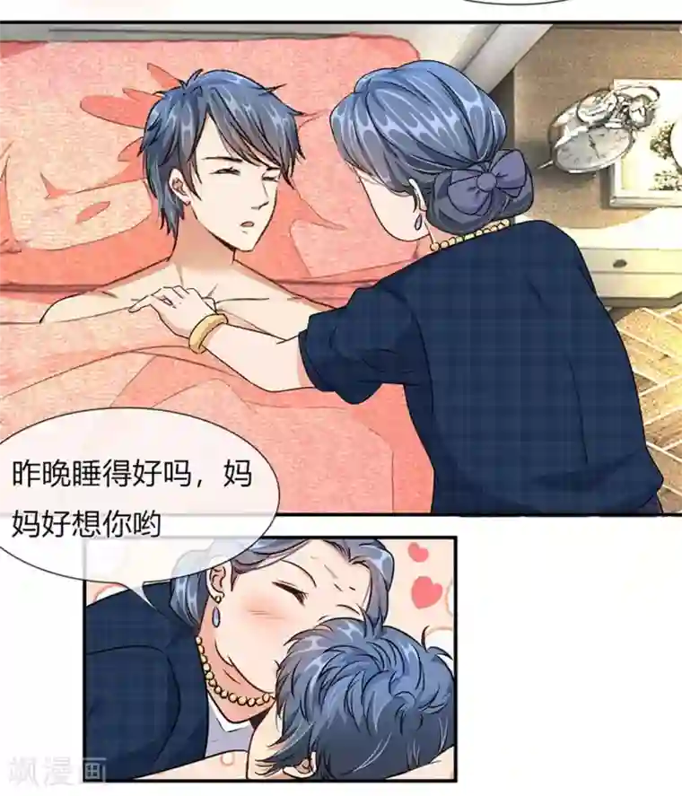 余生漫漫偏爱你第2话 要我和婆婆一起死