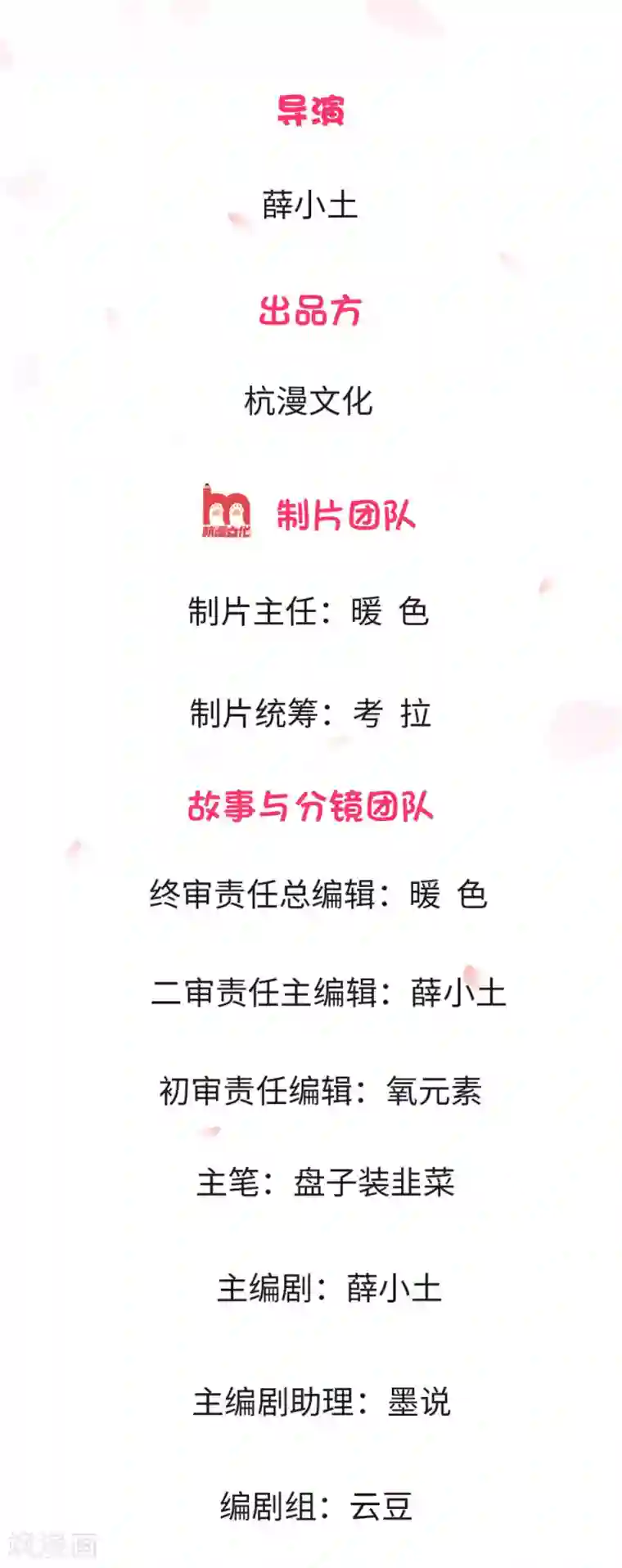 余生漫漫偏爱你第3话 婚纱被婆婆穿上