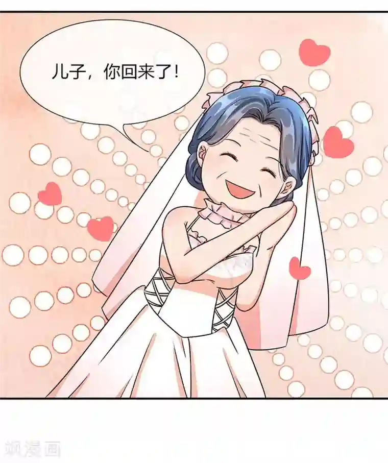 余生漫漫偏爱你第3话 婚纱被婆婆穿上