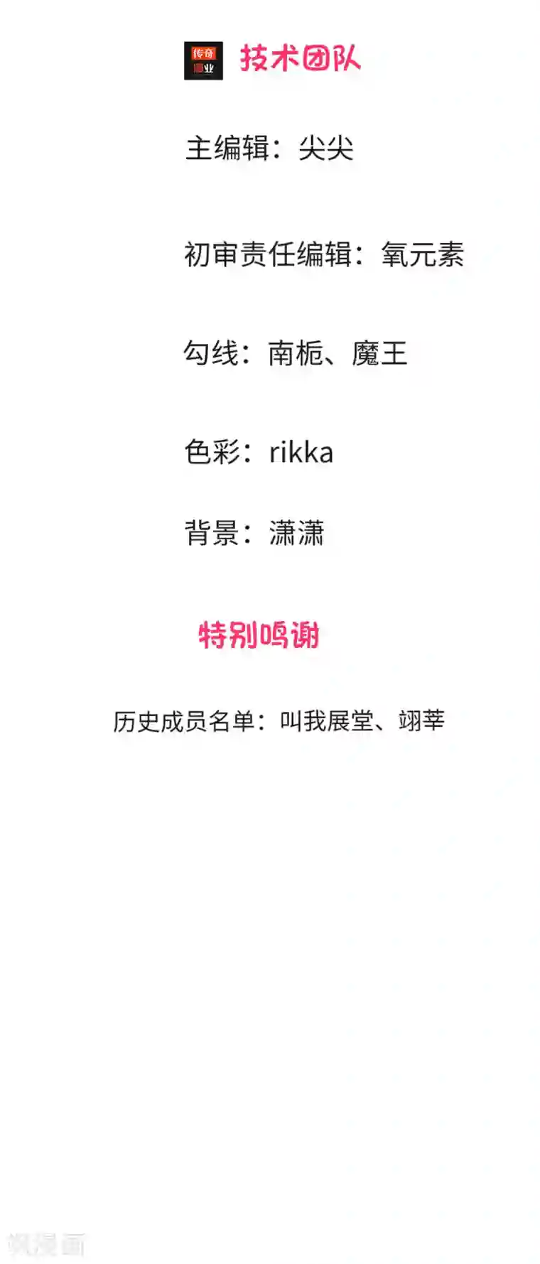 余生漫漫偏爱你第3话 婚纱被婆婆穿上