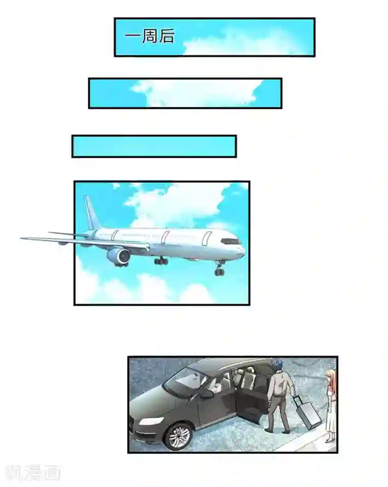 余生漫漫偏爱你第3话 婚纱被婆婆穿上