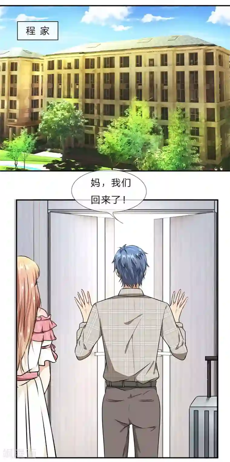 余生漫漫偏爱你第3话 婚纱被婆婆穿上