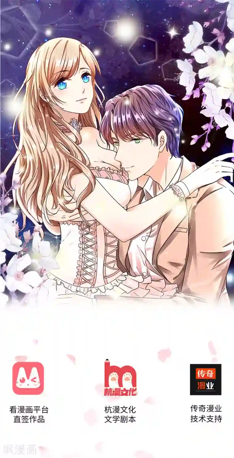 余生漫漫偏爱你第4话 结婚后还是外人