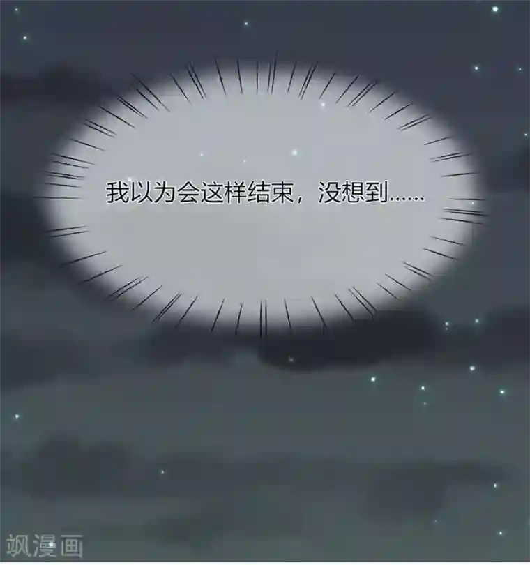 余生漫漫偏爱你第4话 结婚后还是外人