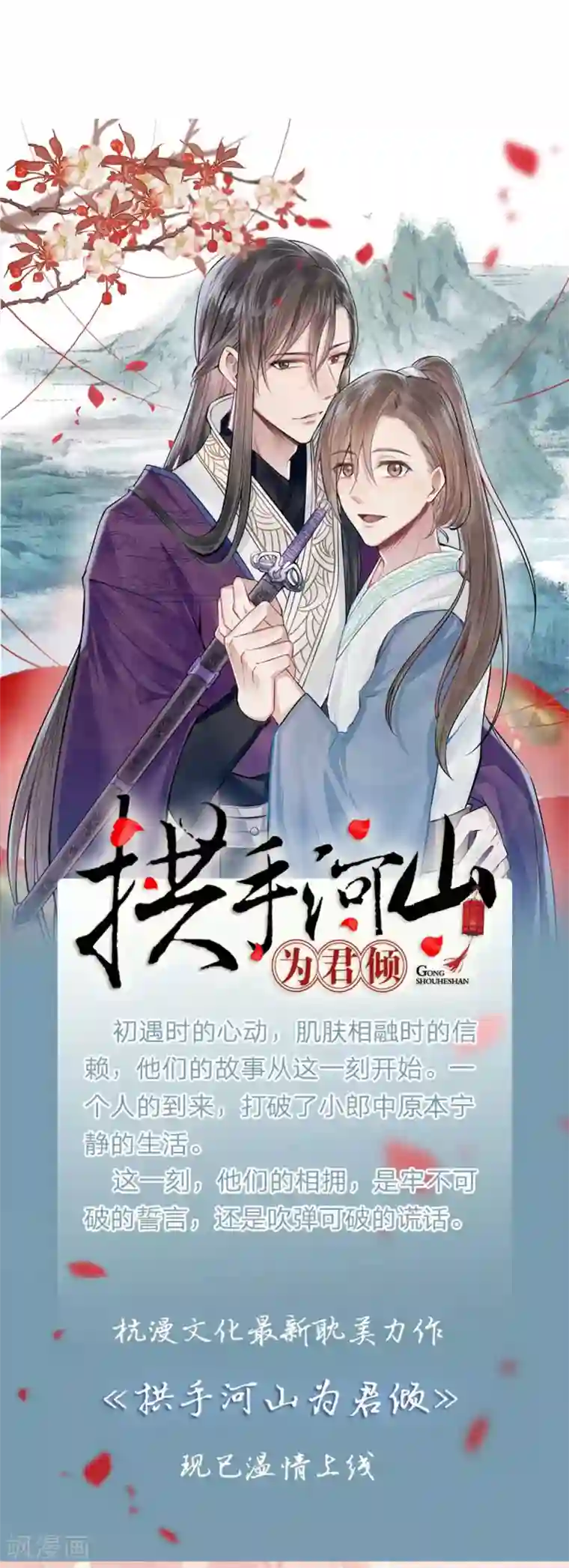 余生漫漫偏爱你第4话 结婚后还是外人