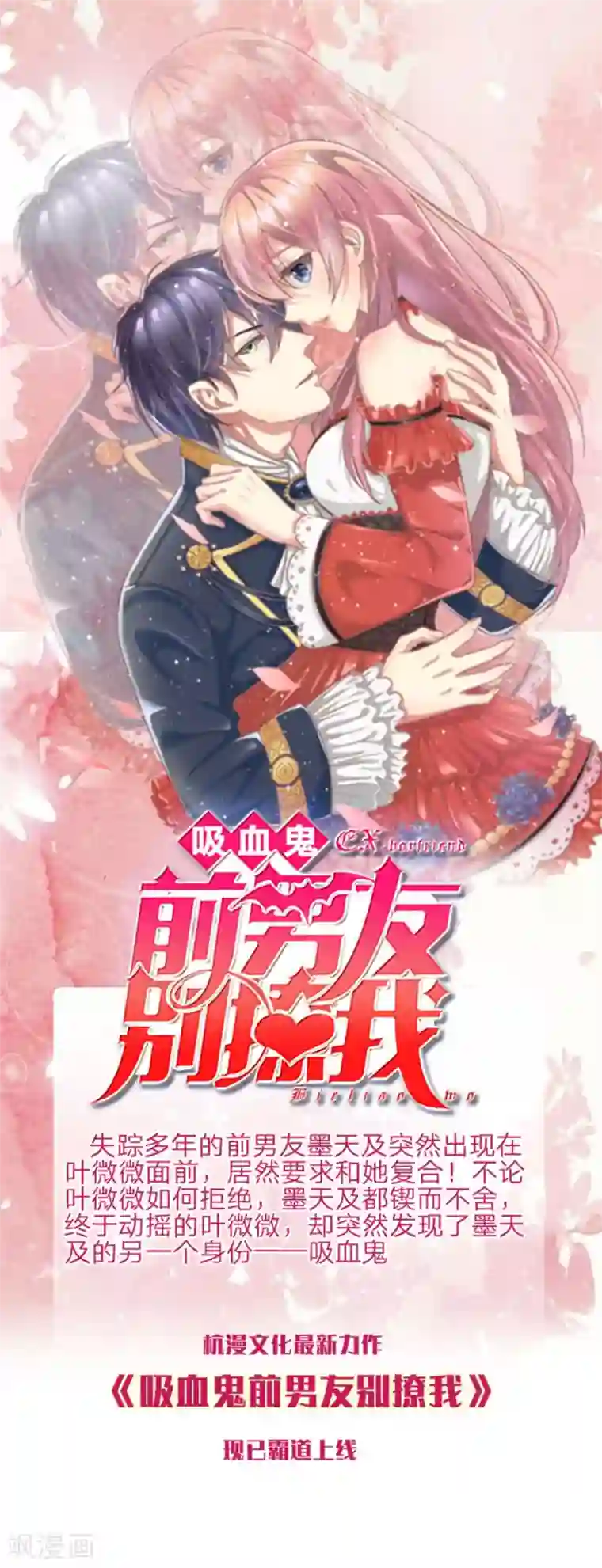 余生漫漫偏爱你第4话 结婚后还是外人