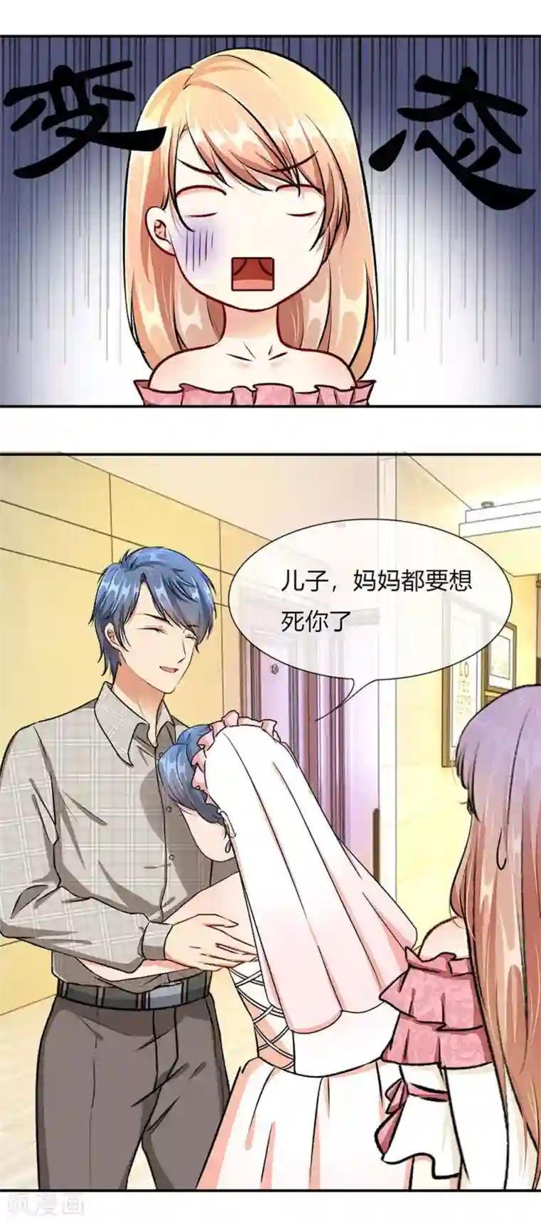 余生漫漫偏爱你第4话 结婚后还是外人