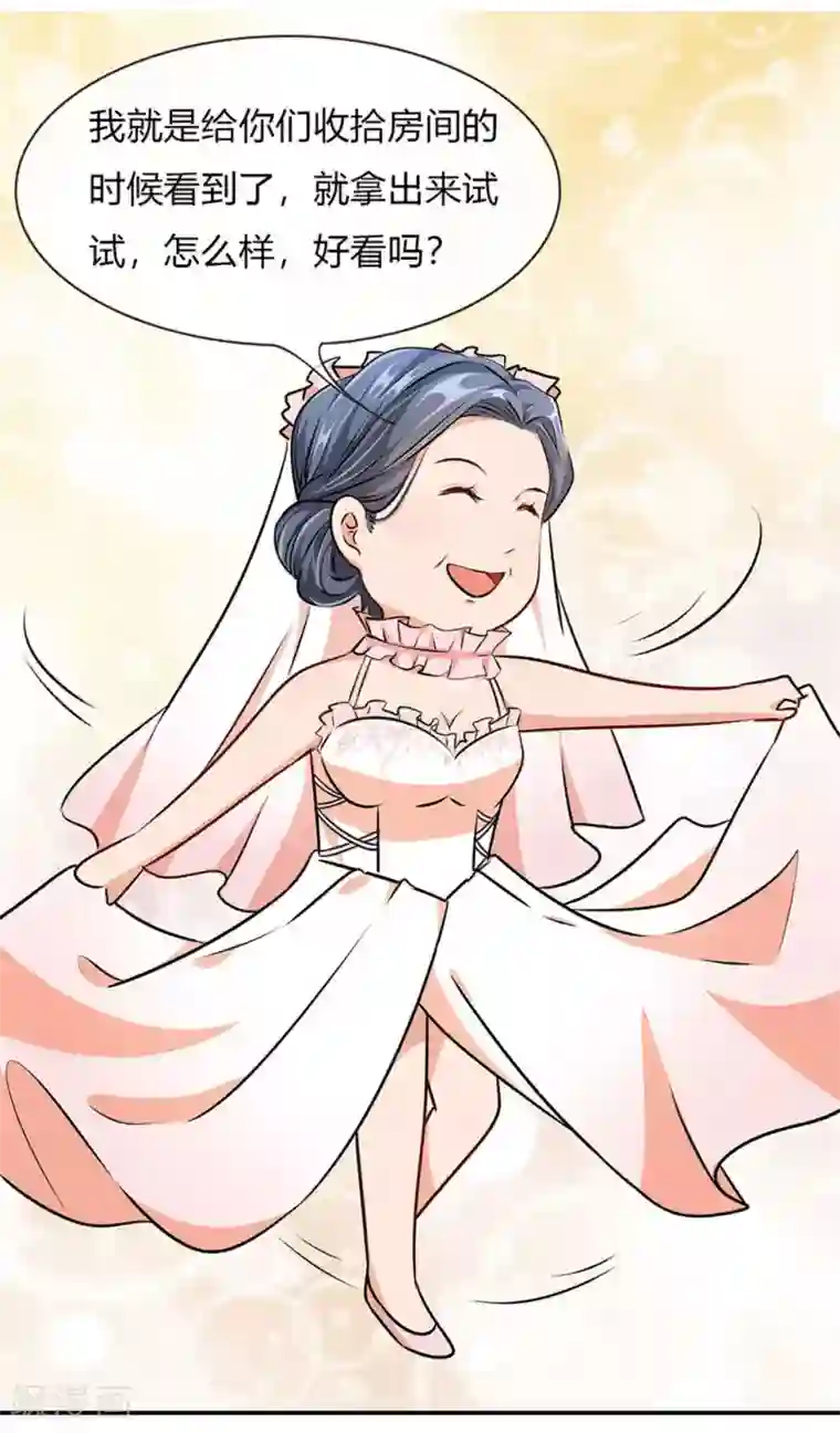 余生漫漫偏爱你第4话 结婚后还是外人