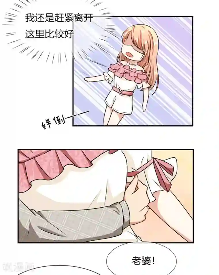 余生漫漫偏爱你第4话 结婚后还是外人