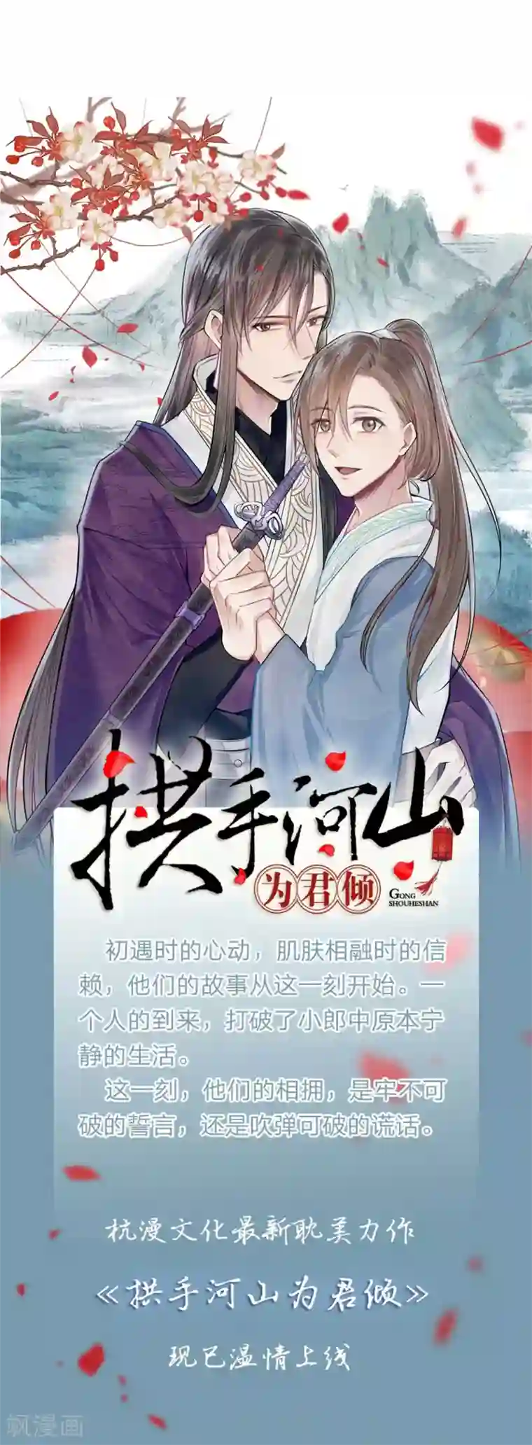 余生漫漫偏爱你第5话 婆婆和老公睡了一夜