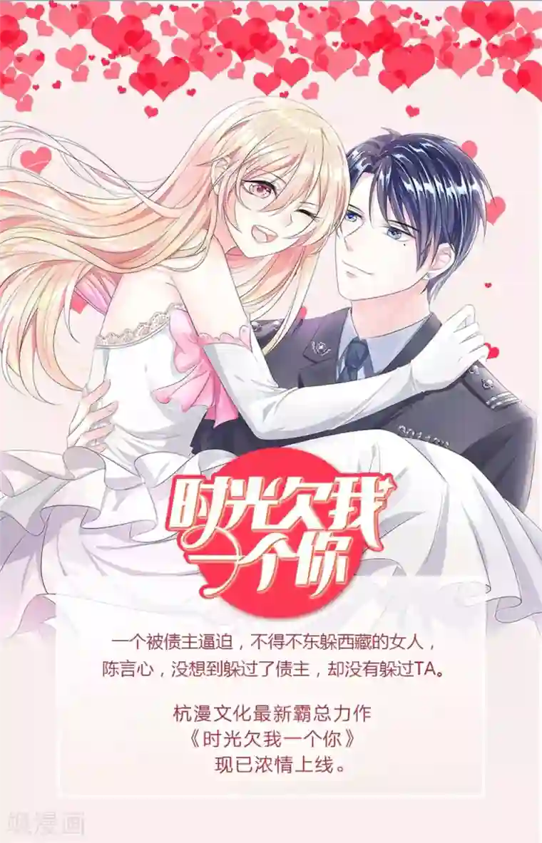 余生漫漫偏爱你第5话 婆婆和老公睡了一夜