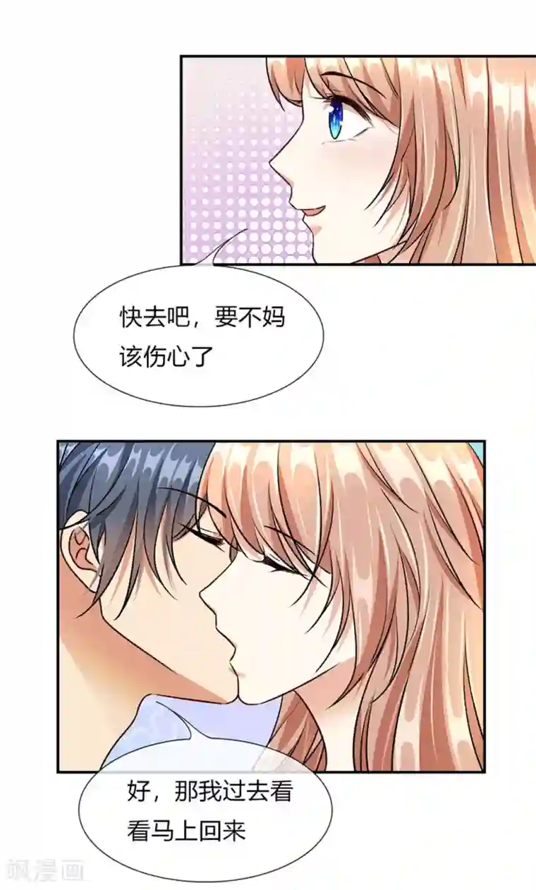 余生漫漫偏爱你第5话 婆婆和老公睡了一夜