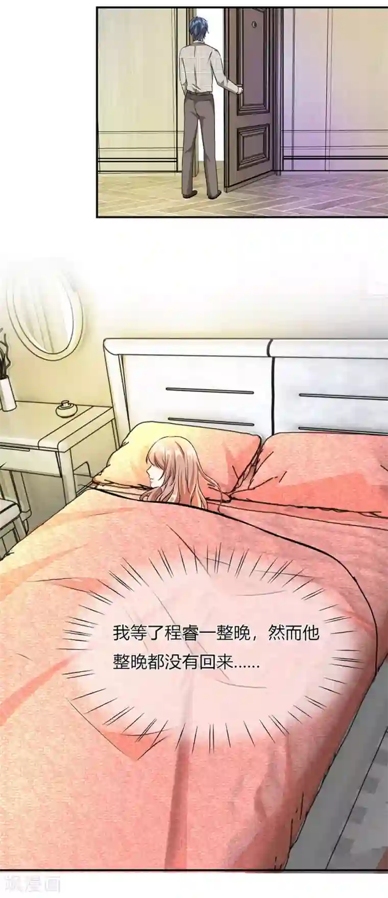 余生漫漫偏爱你第5话 婆婆和老公睡了一夜