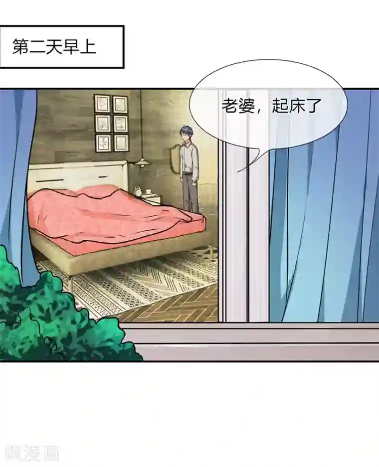 余生漫漫偏爱你第5话 婆婆和老公睡了一夜