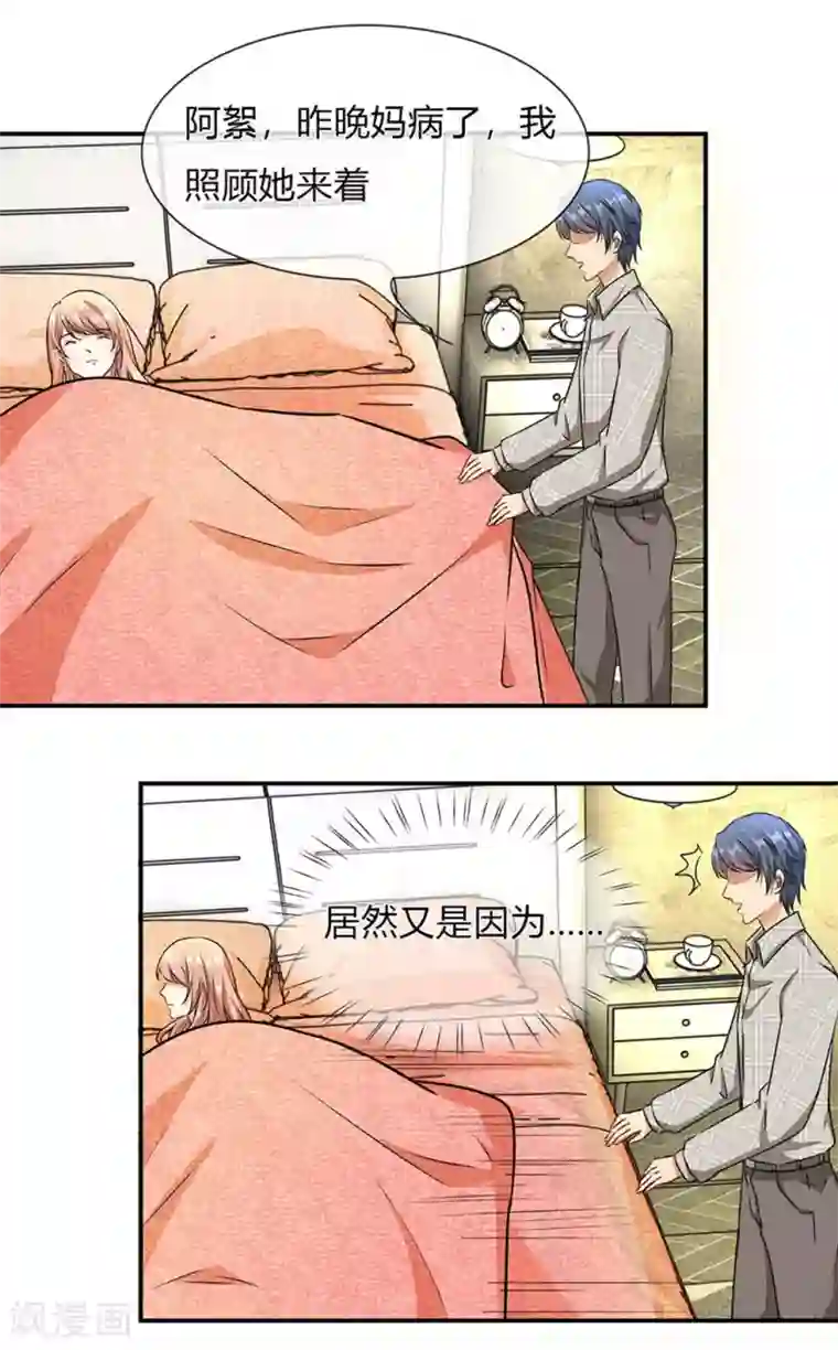 余生漫漫偏爱你第5话 婆婆和老公睡了一夜