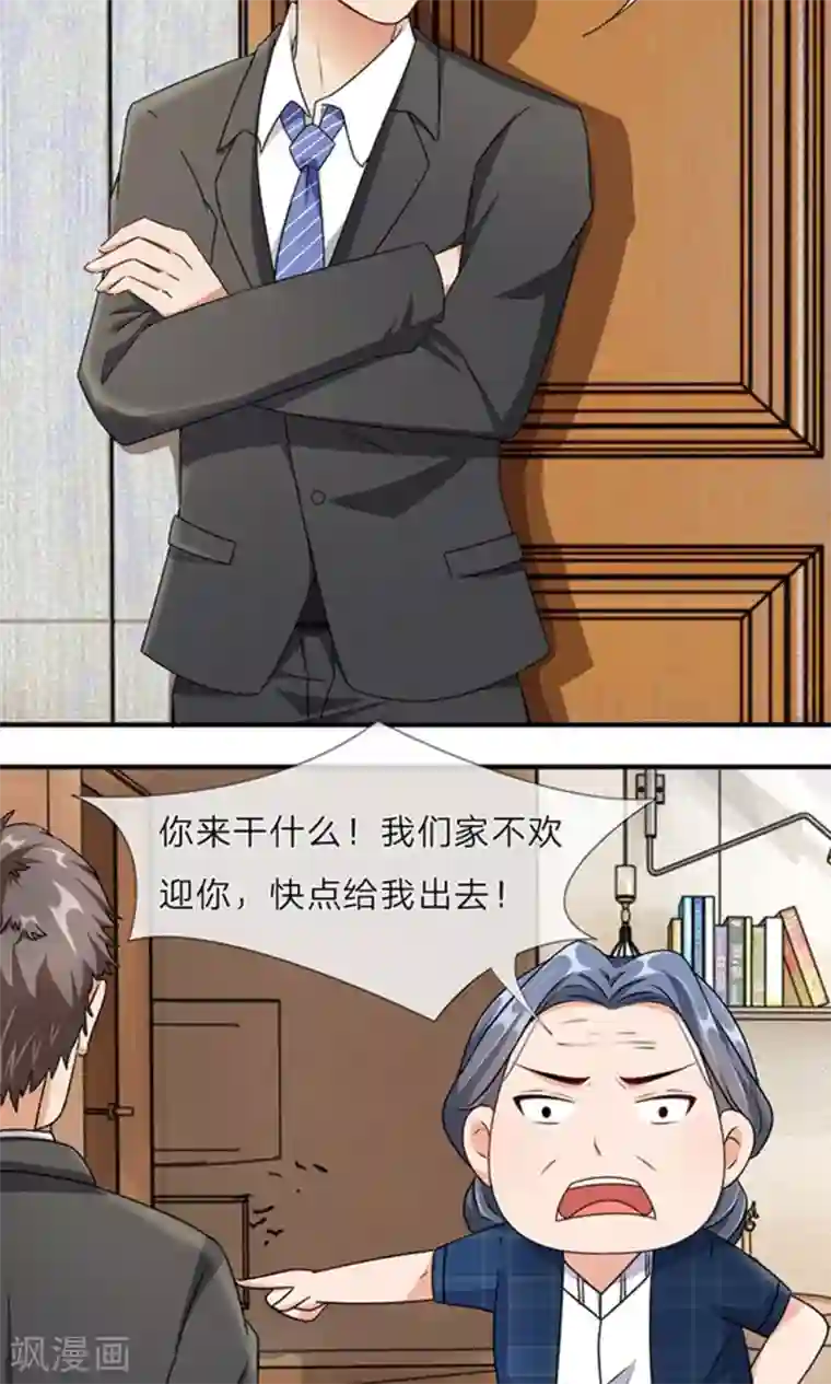 余生漫漫偏爱你第6话 婆婆割了我一刀