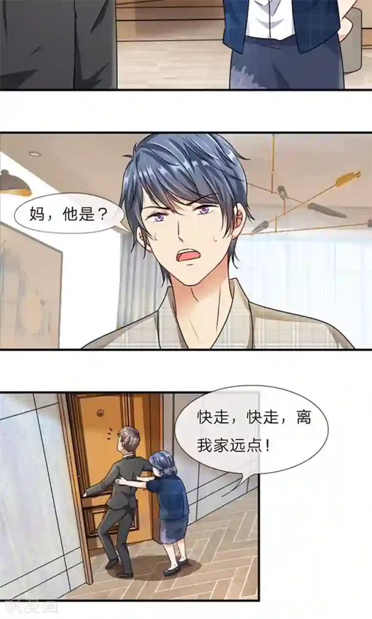 余生漫漫偏爱你第6话 婆婆割了我一刀