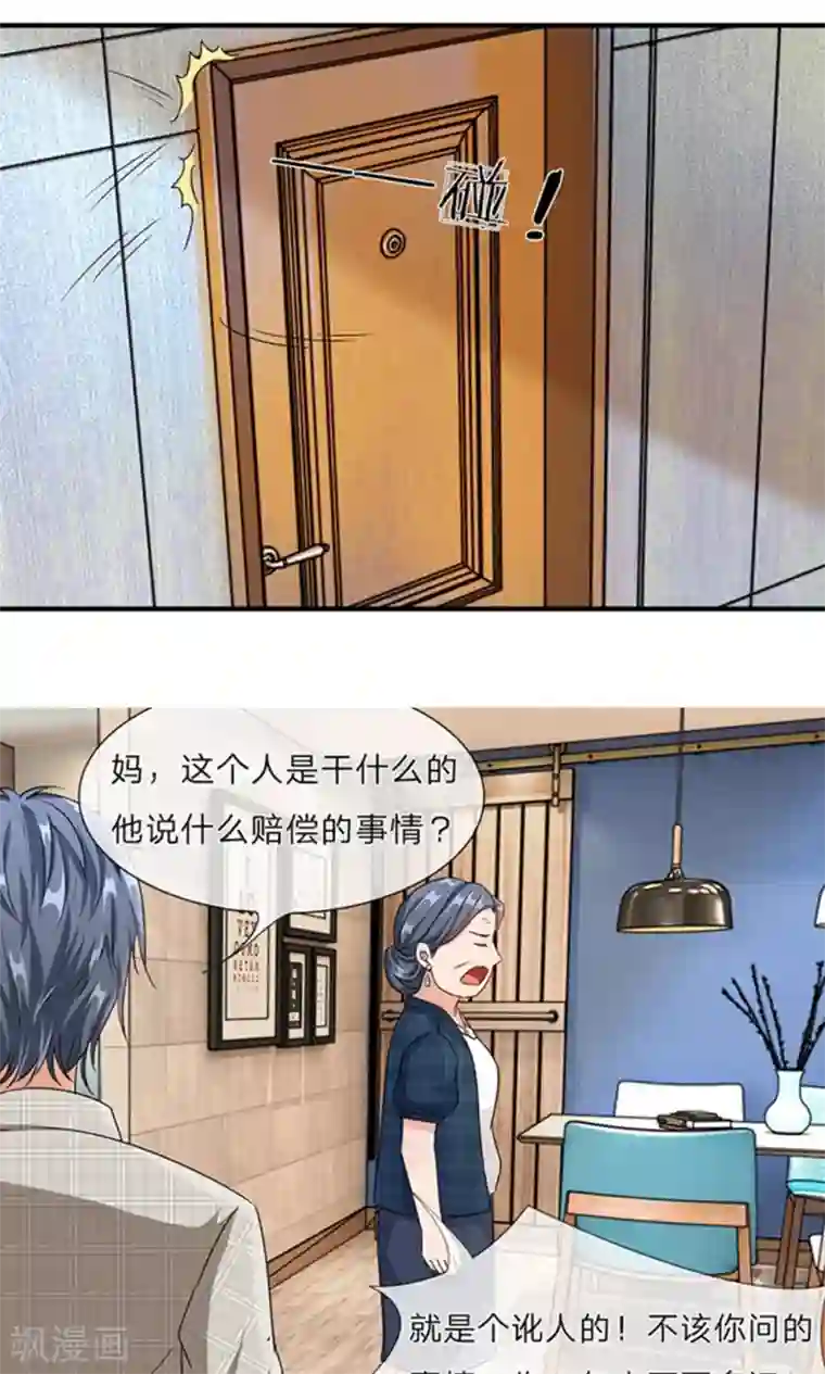 余生漫漫偏爱你第6话 婆婆割了我一刀