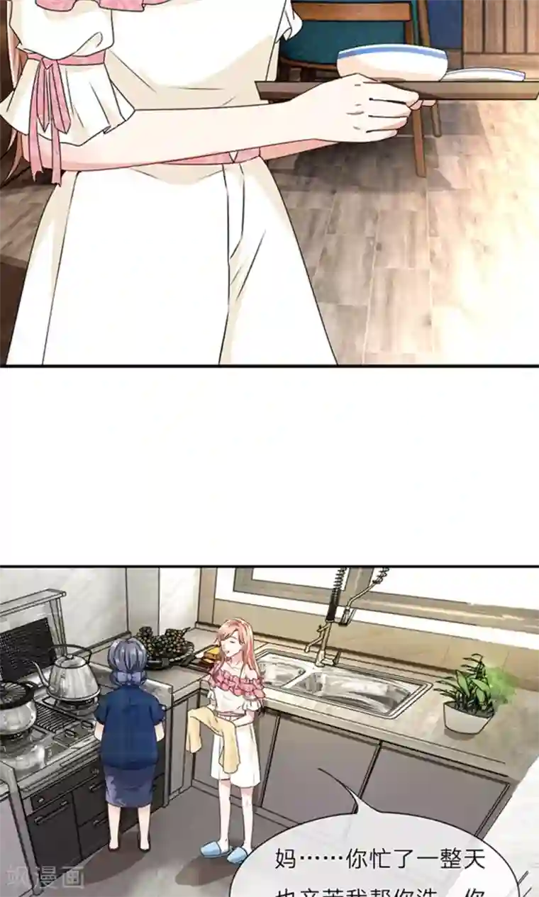 余生漫漫偏爱你第6话 婆婆割了我一刀