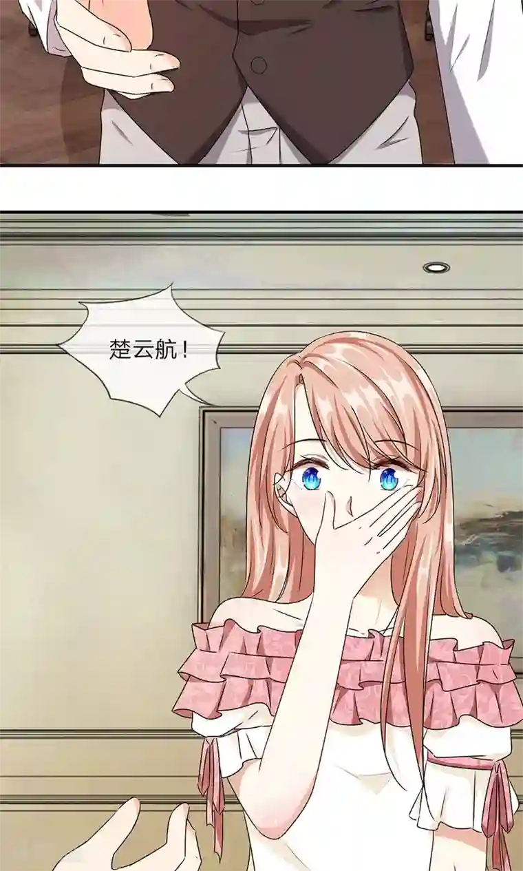 余生漫漫偏爱你第8话 新总裁竟是初恋男友