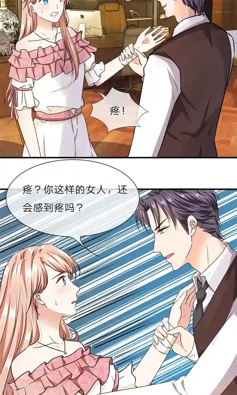 余生漫漫偏爱你第8话 新总裁竟是初恋男友