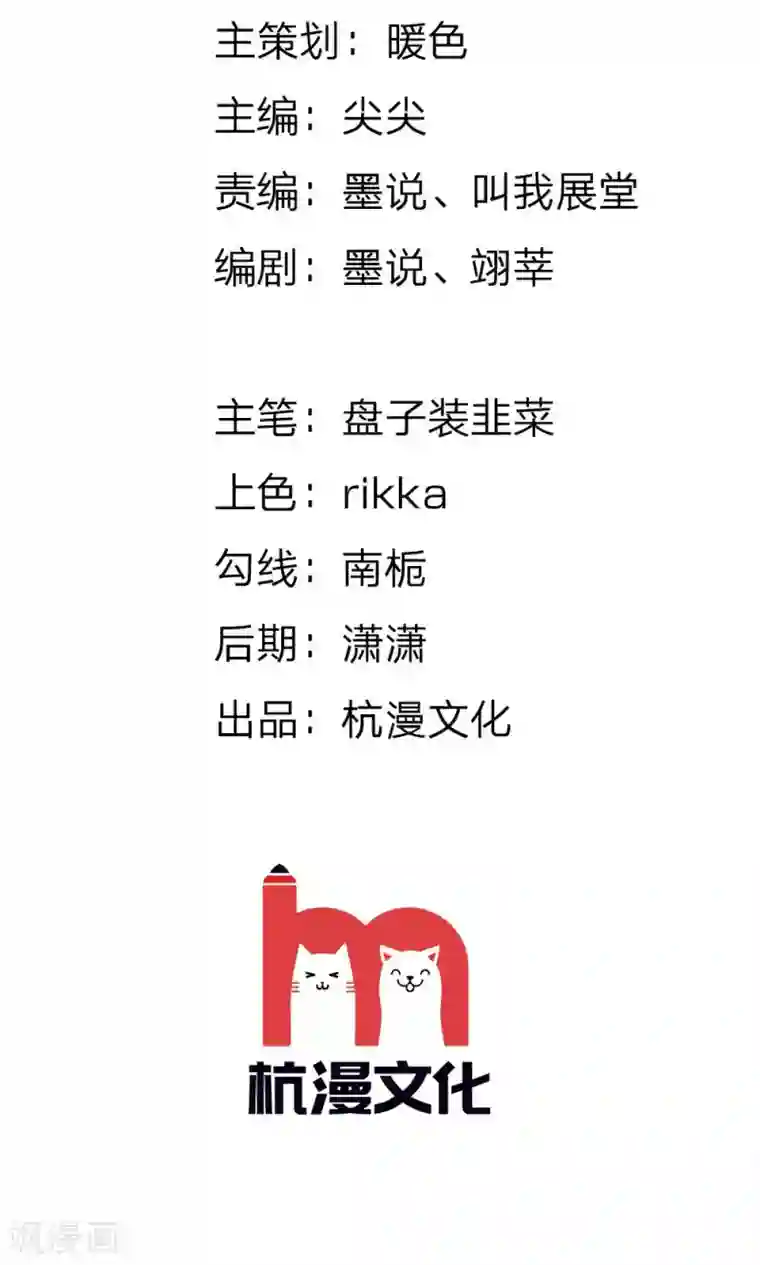 余生漫漫偏爱你第9话 加班到凌晨