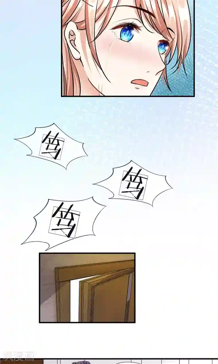 余生漫漫偏爱你第9话 加班到凌晨