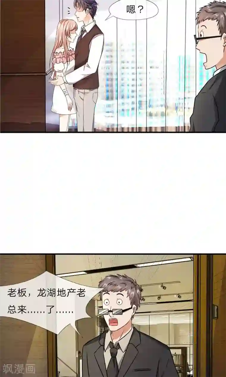 余生漫漫偏爱你第9话 加班到凌晨