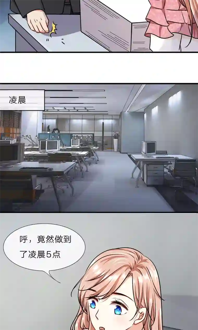 余生漫漫偏爱你第10话 婆婆拿嫁妆投资理财