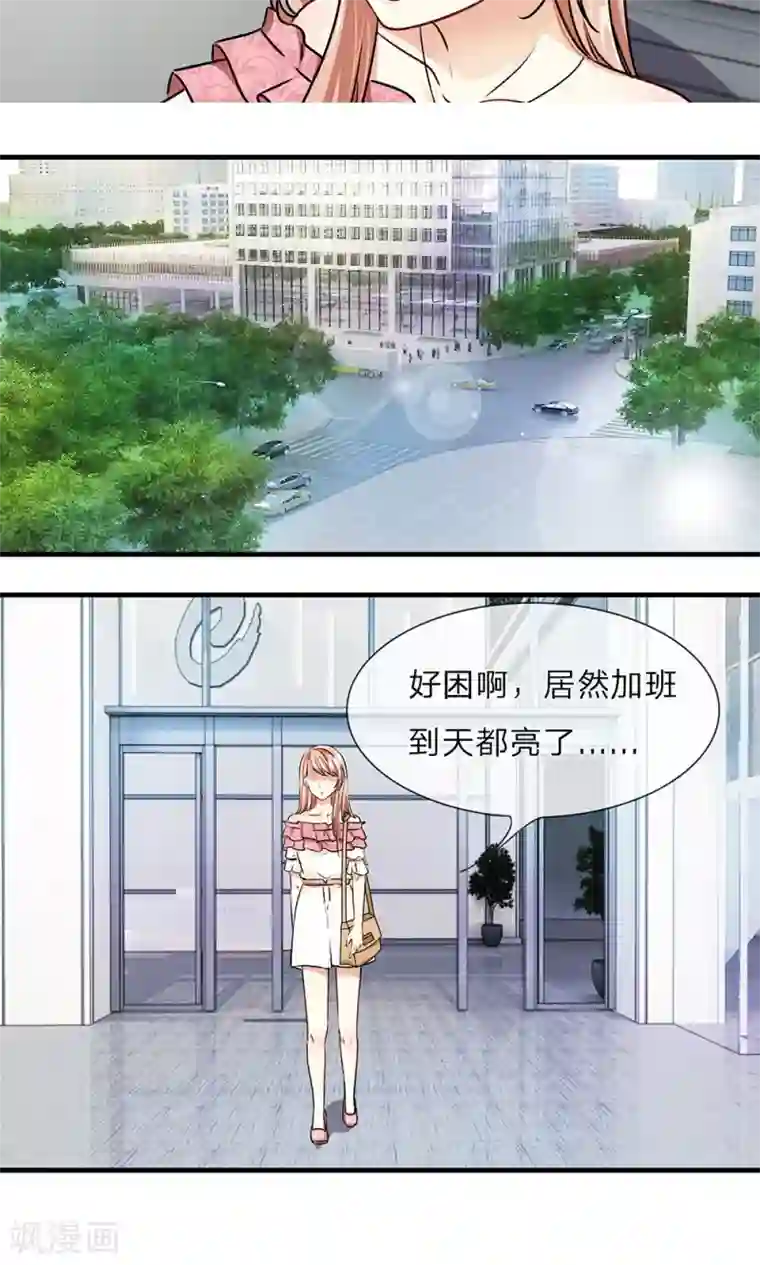 余生漫漫偏爱你第10话 婆婆拿嫁妆投资理财